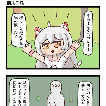 トリッカル4コマ詰め合わせ 2026年4月分