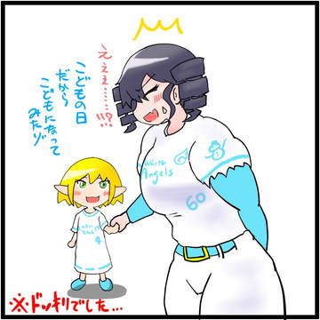【PGB】こどもの日2