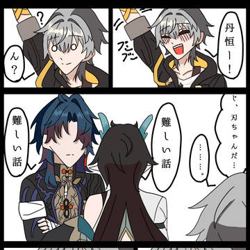 ver4.2のストーリー妄想