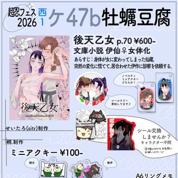 おしながき！ SUPER COMIC CITY 33