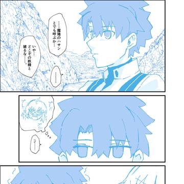 魔猪のハサン