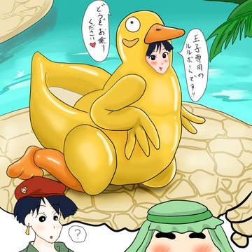 アヒルボート