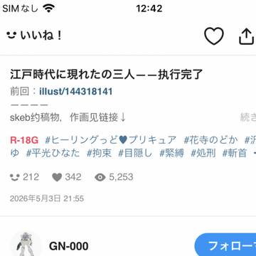 GN-000さんの作品に対しての
