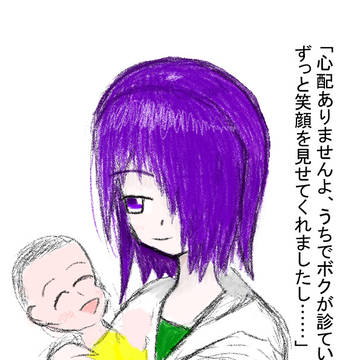 子供の健やかな健康を守る小児科治癒師