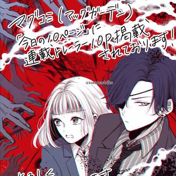 【商業】いわぬが花の怪異奇譚
