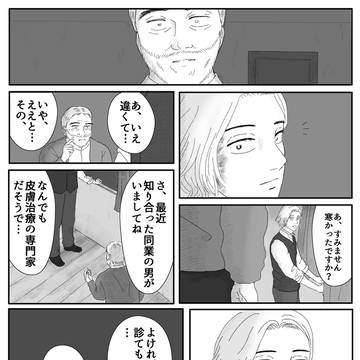 アヴァロンの子ら⓬