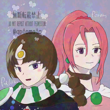 パロムとポロム