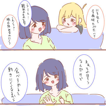 メインディッシュ