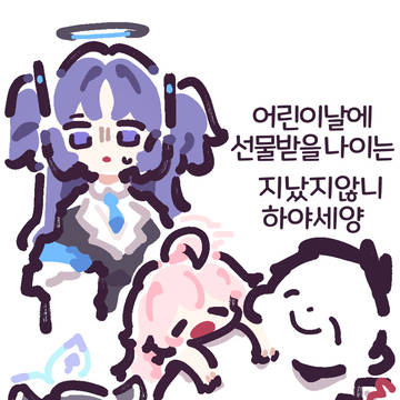 어린이날