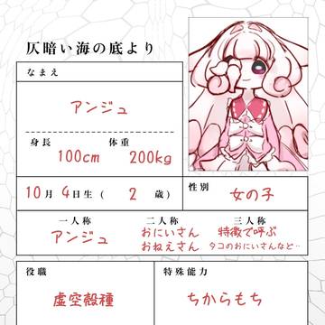 アンジュ