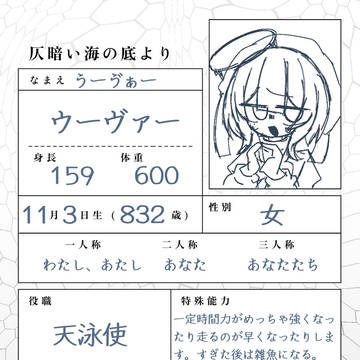 企画参加です…🫰