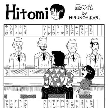 Sushi Bar