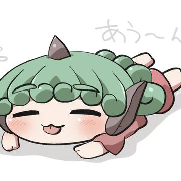 まったりあうんちゃん