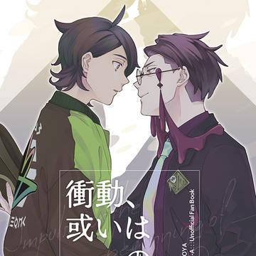 5/9：通販について追記あり）【5/6 スパコミ】カラキョウ新刊