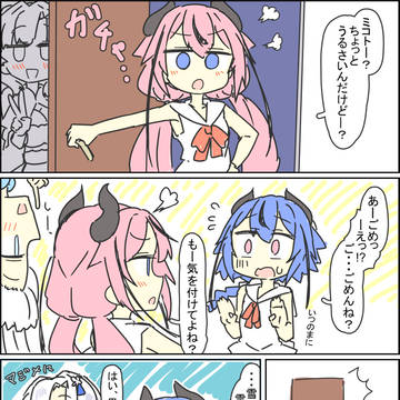 鳴花さん家の雪さん②