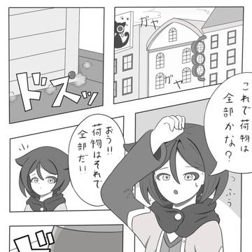 1話 無能