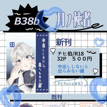 5/6スパコミお品書き