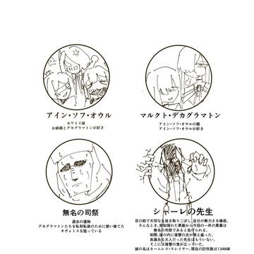 幻覚96~99