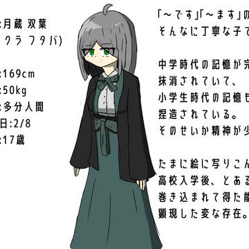うちのこ