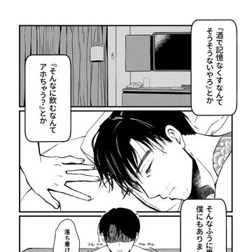 【再録】自白と書いてラブコールと読む