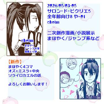 【御礼+展示作品案内】サロン・ド・ピクリエ5
