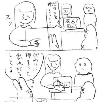 コンビニ
