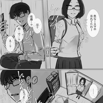女友達にオナバレ1~6