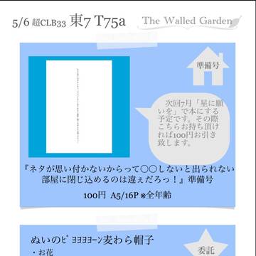 5/6超CRBお品書き