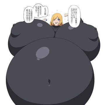 脳筋の彼女は、新しい体をすっかり楽しんでいる