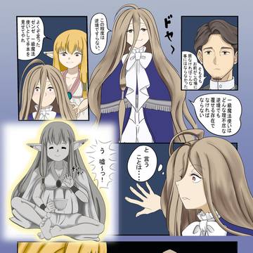ブーメラン♪ブーメラン♪