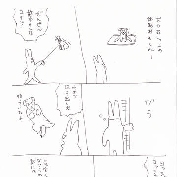 日記漫画