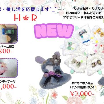 5月6日　超青春エゴイズム2026　お品書き