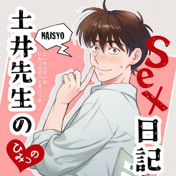 5/6利土新刊サンプル
