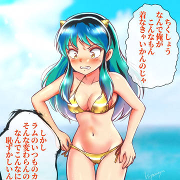 金ビキニラムちゃん？