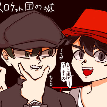 絡まれるしたっぱくん