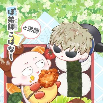 【5/6 超OH2026】新刊サンプル【ジェノサイ】