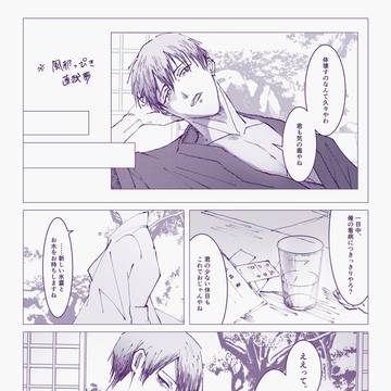 風邪っぴき直哉