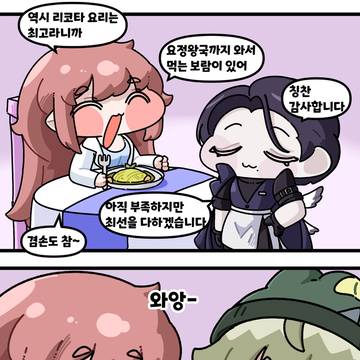 시저시저 (만화)