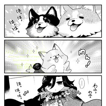 カルデア コーギーの会