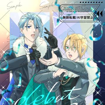【新刊】debut act2【ちょぎくに】