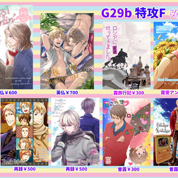 5月6日せかちゅお品書きと持ち込みサンプル