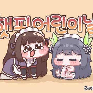 어린이날