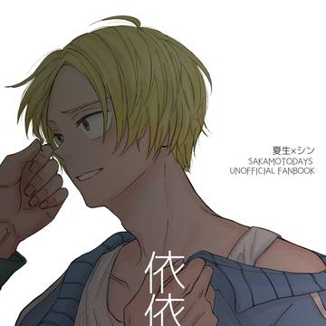 5/6 ナツシン・新刊サンプル