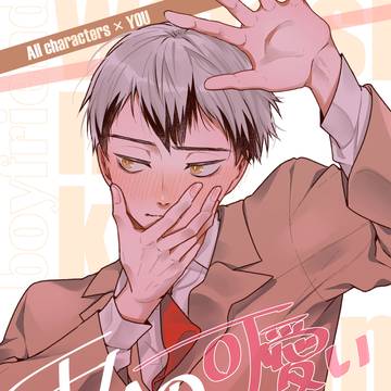 【SUPER RTS!!】私の可愛い○○くん【新刊サンプル】