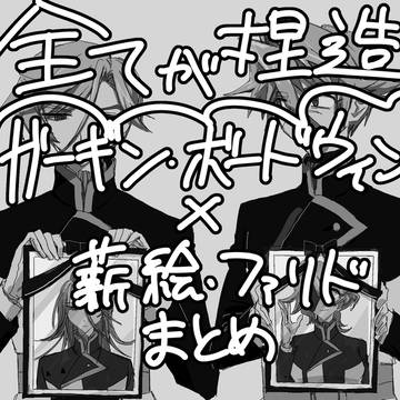 before P.D.まとめ
