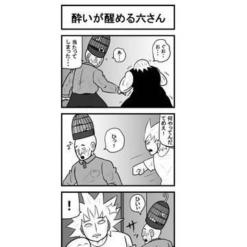 月明かりの夜に66