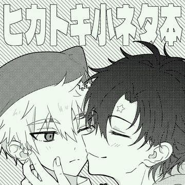 5/6 スパコミ 新刊サンプルとおしながき