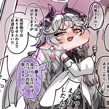 教主に熱愛発覚か!?【ヴィヴィ.Ver】