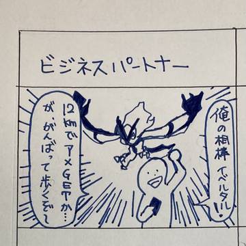 イラスト　8