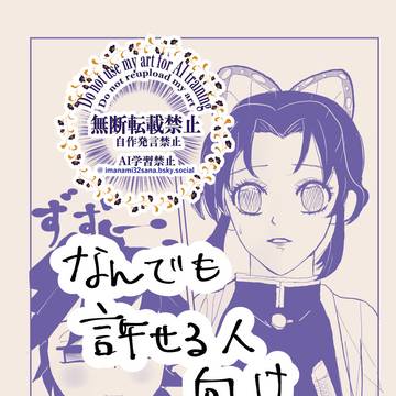 ぎゆしの#2